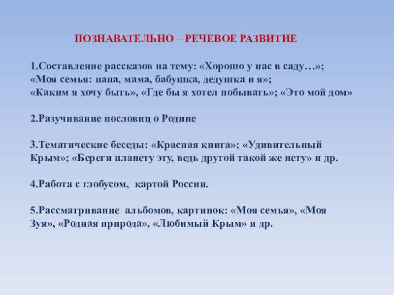 Презентация патриотическое воспитание в семье родительское собрание