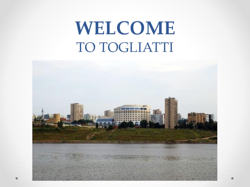 Презентация по английскому языку на тему Welcome to Togliatti