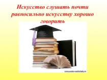 Письменность башкир