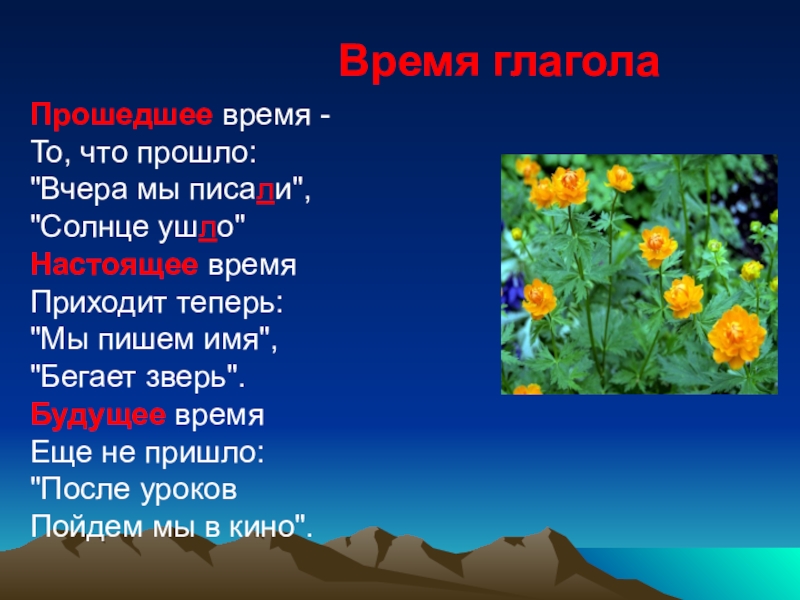 Презентация по теме повторение по теме глагол 5 класс