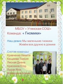 ПрезентацияВизитная карточка на конкурс