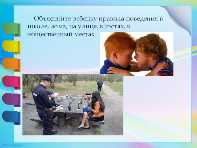 Презентация несовершеннолетние родители