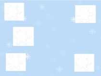 Физминутка для глаз Снежинка