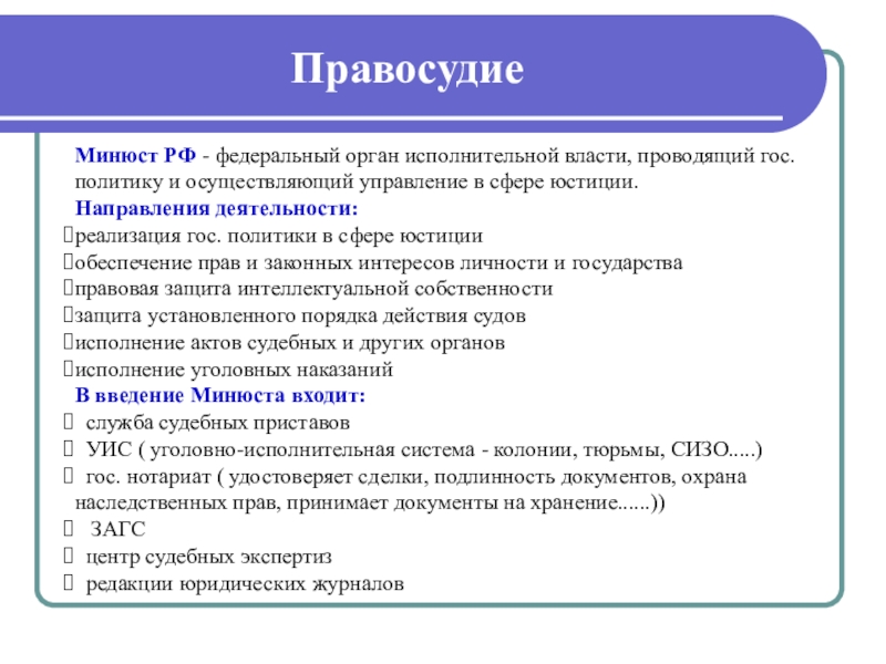 Образец праведной жизни 6 букв