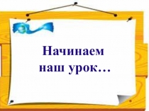 Презентация по окружающему миру на тему Об искусстве (2 класс)