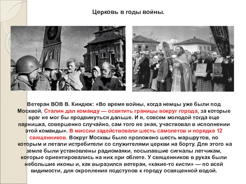 Во вражеском тылу презентация 10 класс никонов