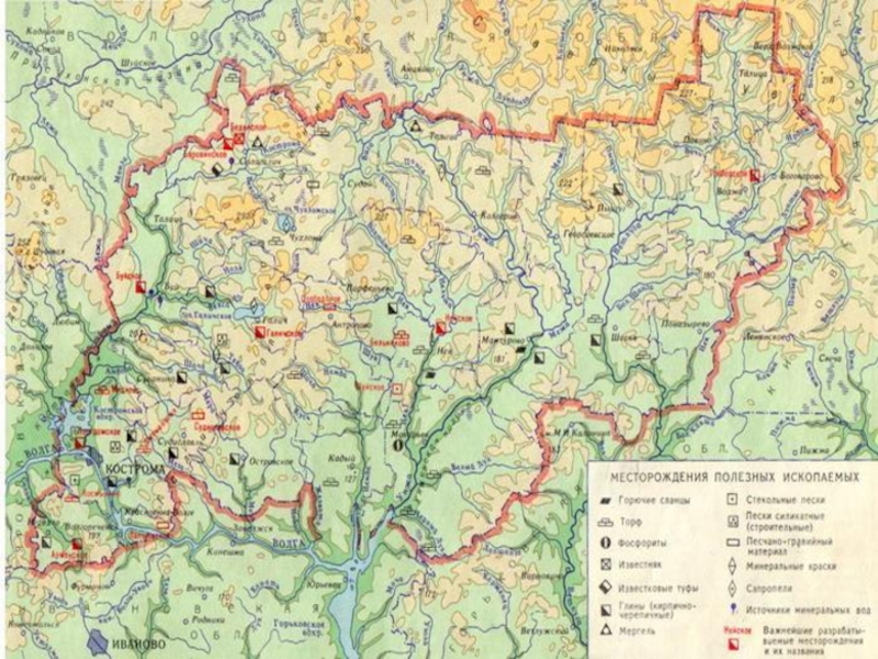 Карта рельеф и полезные ископаемые. Самая высокая точка Костромской области. Самая высокая точка над уровнем моря. Полезные ископаемые Костромы. Самая высокая точка в Чувашии над уровнем моря.