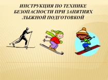 Творческие способности для создания занимательных игру учащихся