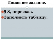 Презентация по истории Древнего мира Жизнь египетского вельможи по ФГОС (5 класс)