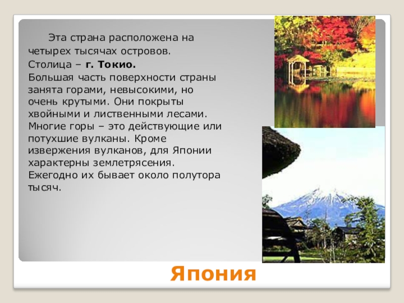 эта страна занимает большую часть полуострова. выход к океанам сша. на севере европы финляндия. определи страну по описанию. физико географическое положение евразии.