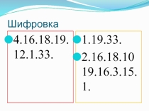 Презентация по уроку музыка Творчество Аси Горской