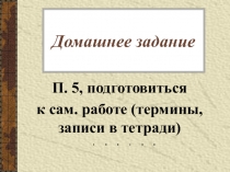 Методическая разработка для 6 класса по Истории России на тему 5 Владимир Святославович. принятие христианства