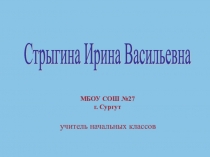 Тема: Запись сложения и вычитания двузначных чисел в столбик.