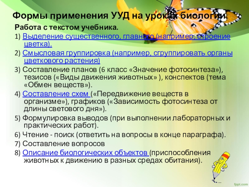 что такое практические задания по биологии 11 класс. как оформлять практическую работу по биологии. интересные практические задания по биологии. план практических работ по биологии. план практических работ по биологии.