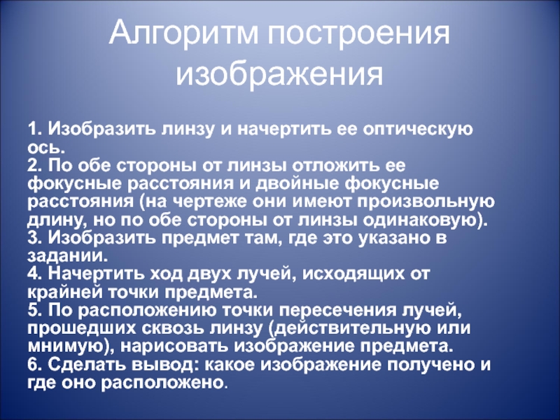 Линзы используются. Применение линз. Где используют линзы. Применение оптических линз. Примеры использования линз.