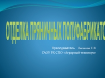 Презентация исследовательской работы на тему Колбаса: есть или не есть?