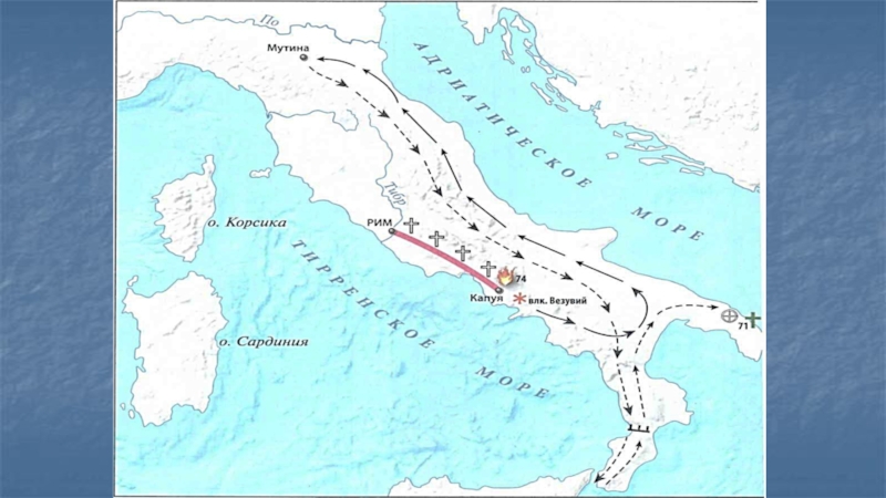 Карта восстания спартака 5 класс история древнего мира