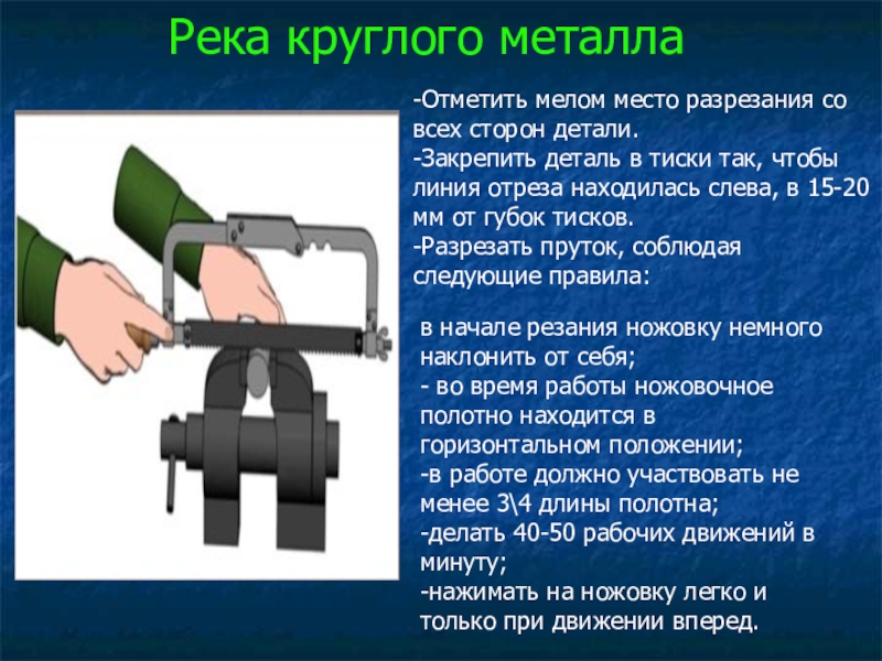 Закрепление в тисках. Закрепление детали в тисках. На что закрепить тиски. Зафиксировать цилиндр в тисках. Сила закрепления в тисках.