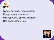 Презентация по русскому языку на тему Собственные и нарицательные имена существительные (2 класс)