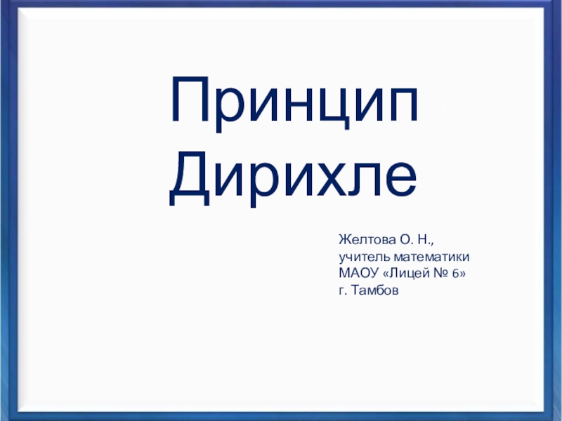 Опиши слово покрылись по плану 2 класс