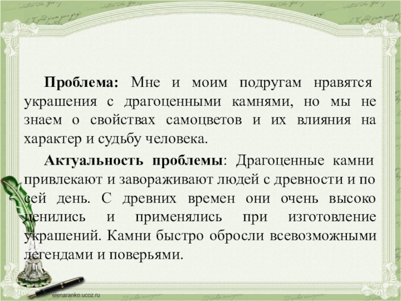 Драгоценные книги определение. Драгоценные книги пример из литературы. Драгоценные книги это кратко. Драгоценные книги это словарь.