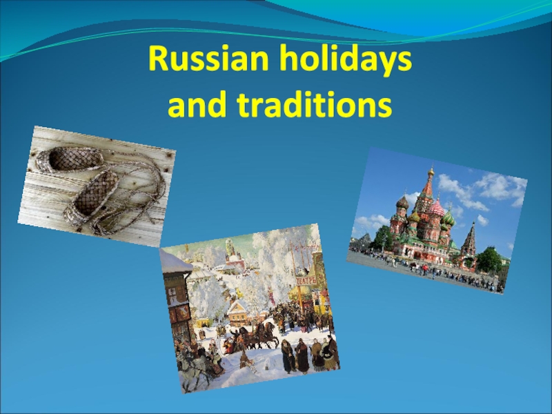 Russian holidays. Holidays and traditions. Russian Holidays and traditions. Традиционные русские праздники на английском. Russian Holidays and traditions картинки.