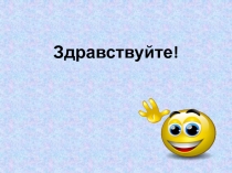 Презентация по биологии на тему Разнообразие живого
