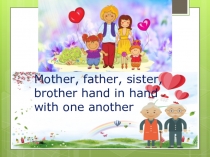 Презентация по английскому языку на тему  My family ( 2 класс)