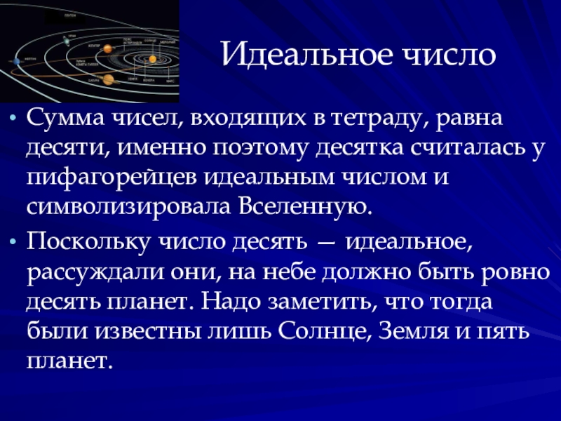 написание мягкого знака в числительных. в том числе не входящим. иррациональные числа обозначение. как обозначают множество иррациональных чисел. в том числе не входящим.