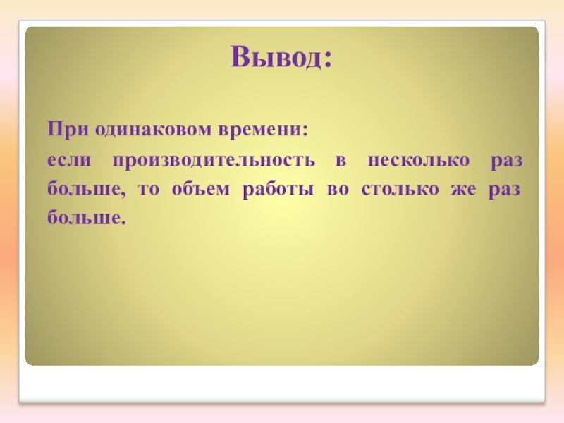 Одинаковая продолжительность