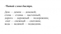 Презентация по литературному чтению: Г.Остер Вредные советы.