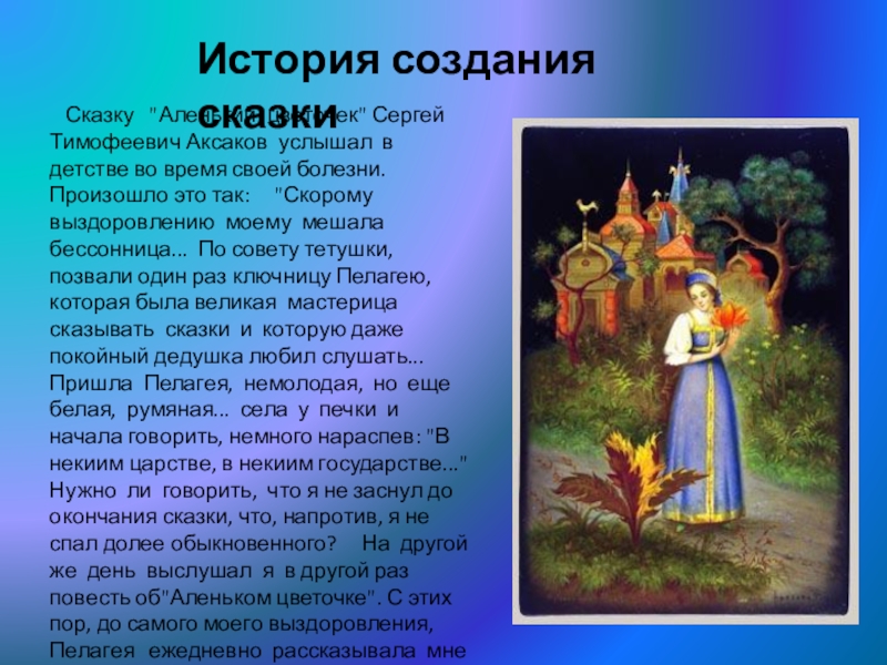 Конспект урока по литературному чтению 4 класс шер картины сказки