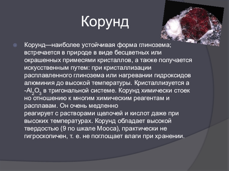 Факторы глобализации. Устойчивые формы коллективной памяти по мнению юнга это. Торговля товарными деньгами. Полития в философии это. Комплексиметрическое титрование.