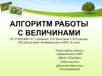 Презентация по теме: Графика