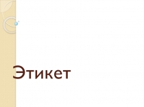 Презентация по русскому языку на тему Деепричастие