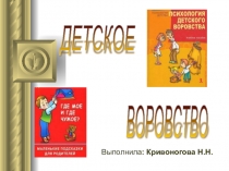 Презентация к родительскому собранию