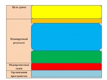 Составление загадок (Развитие речи)