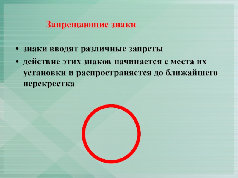 Вводите разные. Запрещенные действия. Запрещающий знаки которые можно ввести. Запрещение воздействие. Знаки которые могут использоваться в жизни семьи запрещающие.