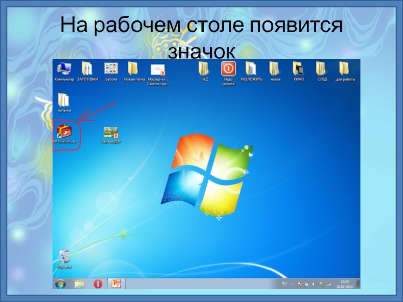 Почему появляются ярлыки. Значки и ярлыки на рабочем столе. Всплывающие иконки на рабочем столе. Появились значки на ярлыках рабочего стола. На значках рабочего стола появились.