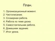 Презентация по русскому языку на тему Имя прилагательное 2 класс