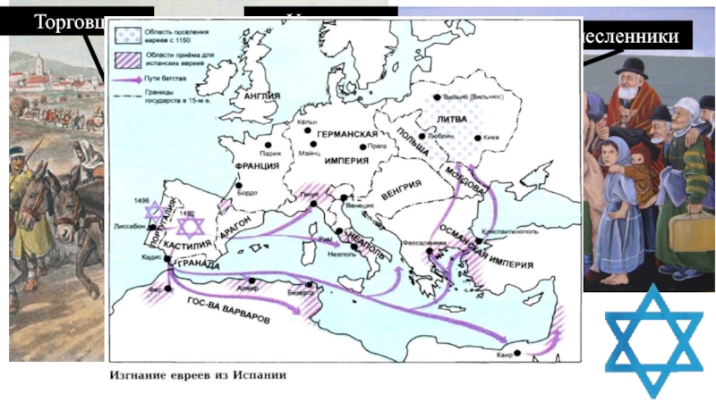 Почему изгнание мавров и евреев из испании. Изгнание евреев из Испании 1492. Изгнание евреев из Испании. Изгнание евреев из Испании 1492 год. Карта изгнания евреев из Европы.