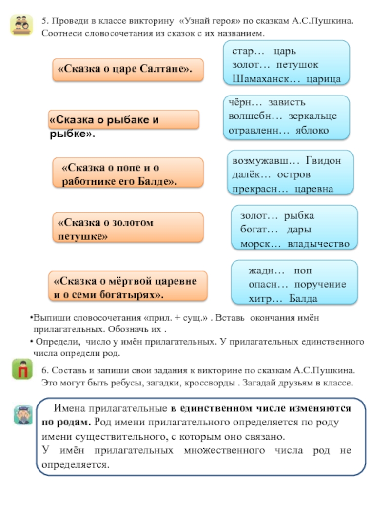 Как можно проверить викторину