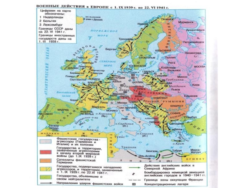 Второй европа. Первый период второй мировой войны карта Европы. Вторая мировая война карта 1939-1941. Военные действия в Европе 1939-1941 карта. Вторая мировая война 1939 год карта.