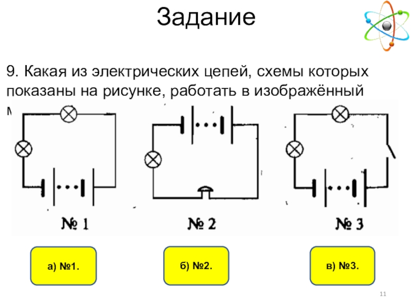 Укажите ошибку на схеме рисунка 102 физика 8 класс