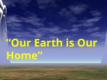 Презентация по английскому языку на тему: Еnvironmental protection(11клас)