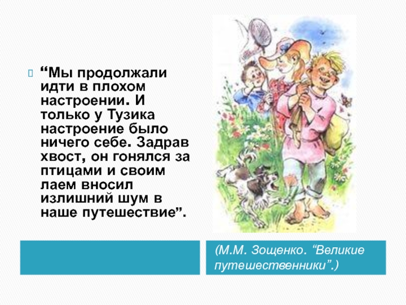 Собирай по ягодке наберешь кузовок обобщающий урок презентация 3 класс