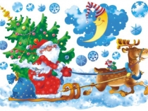 Презентация к Новогоднему занятию для 4 лет