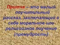 Презентация к учебному занятию по русскому языку. Развитие речи. Сочинение-рассуждение Что такое счастье?