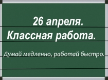 Презентация по русскому языку на тему Текст-описание