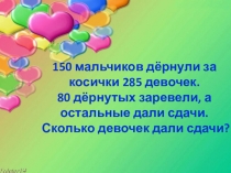 Презентация к уроку литературного чтения Вредные советы  Г Остер